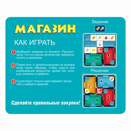 Bondibon Магнитная логическая игра для путешествий Магазин / цвет голубой, белый