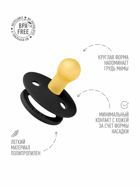 Пустышка латексная BIBS Colour - Layl - Black/Gold, 0+ месяцев.