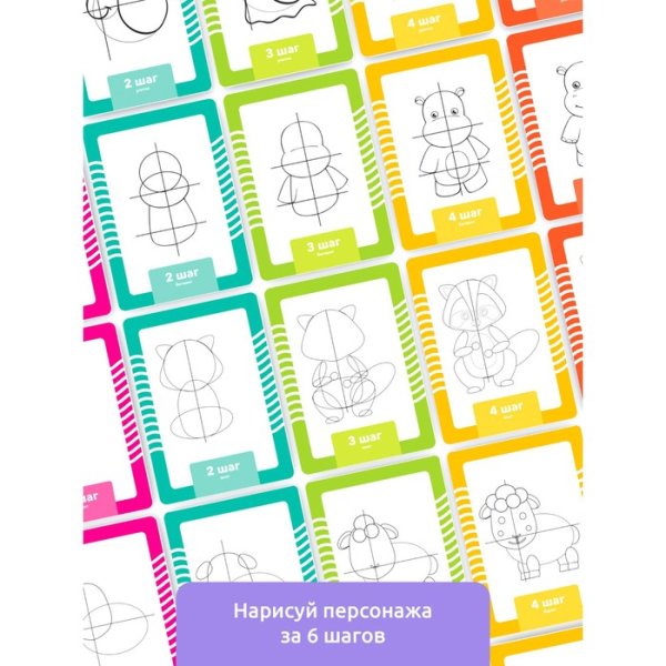 Головоломка развивающие карточки "Учимся рисовать"  12199 9600719