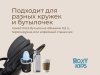 ROXY-KIDS подстаканник для колясок /цвет черно-графитовый