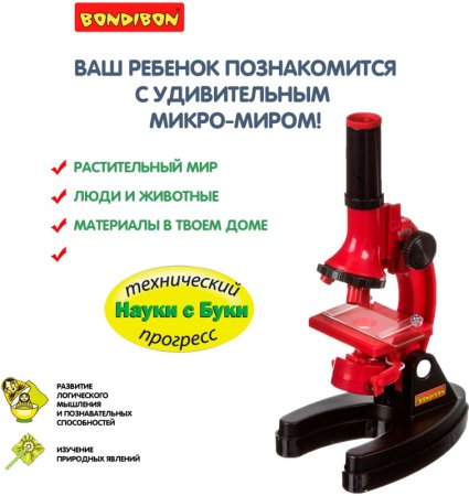 Bondibon Набор для опытов Науки с Буки "Микроскоп. Динозавры"
