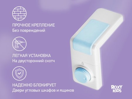 Roxy Kids Блокиратор угловой для мебели, с переключателем, 2 штуки