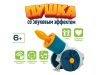 (м.) Игровой набор "ПУШКА" Bondibon, 3 снаряда, мишень, звуков.эффект