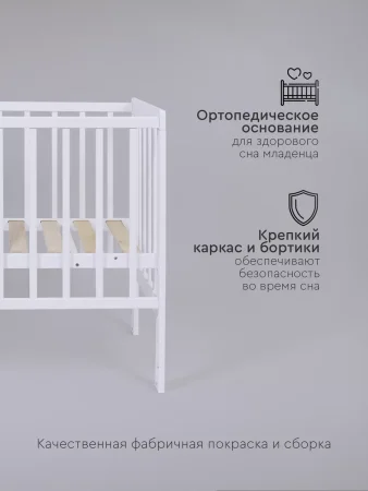 Кровать детская приставная Tomix Capri (Белый)
