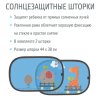 Nuovita Солнцезащитные шторки Tenda / Слон / Жираф