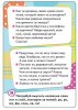 Росмэн Умные карточки "Игры и занятия: развиваем речь"  – внешний вид и детали