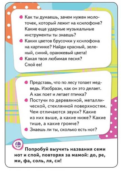 Фото товара Росмэн Умные карточки "Игры и занятия: развиваем речь" 