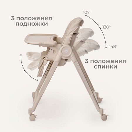Стульчик для кормления Tomix Haven (Beige/бежевый)