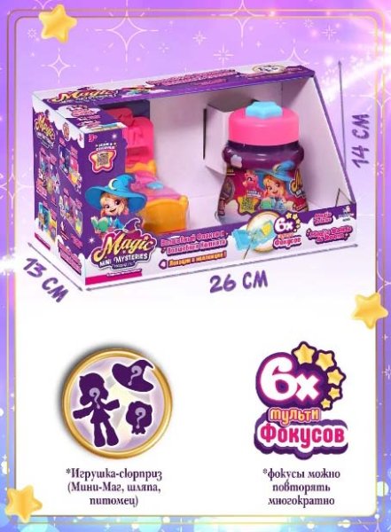 Magic Mini Mysteries Набор игровой "Волшебный флакон и Волшебная Комната"