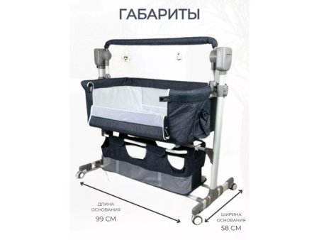 Ining baby Приставная колыбель / цвет grey (серый)