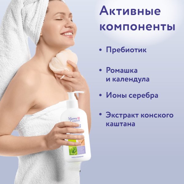 Жидкое мыло для интимной гигиены серии Mama Comfort, 500 мл.