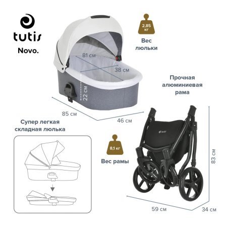 Tutis Коляска детская 2 в1 Novo / цвет Warm Grey