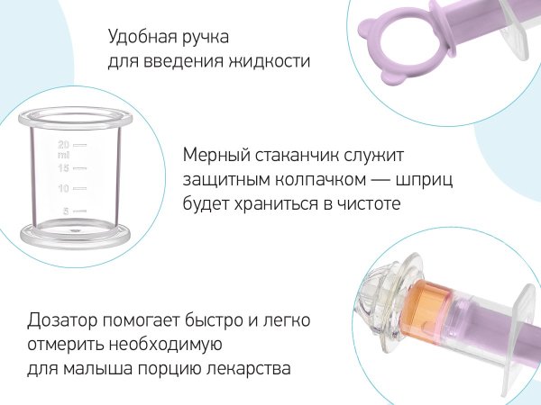 Roxy kids Дозатор для ввода лекарств / цвет лавандовый