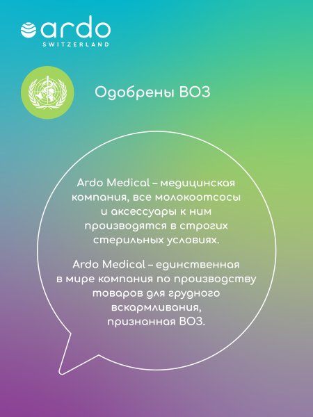 Ardo Пакеты для стерилизации и хранения Easy Clean, 5 штук