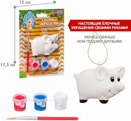 Bondibon Набор для творчества "Ёлочные украшения" Свинья