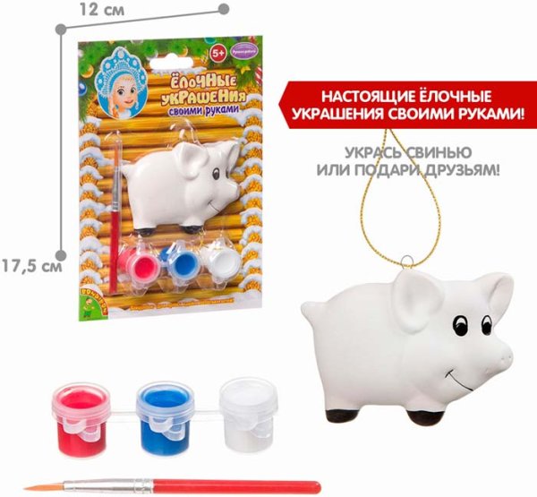 Bondibon Набор для творчества "Ёлочные украшения" Свинья