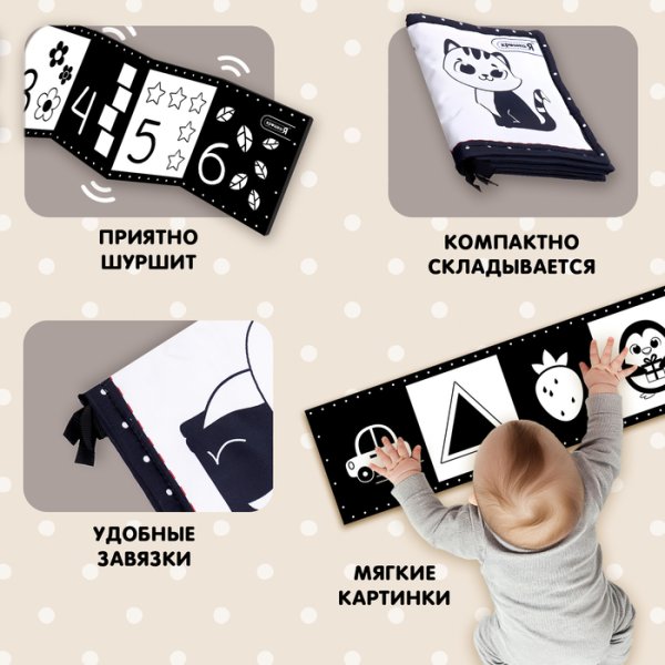 Крошка Я Развивающие бортики Гл. Доман  10439871