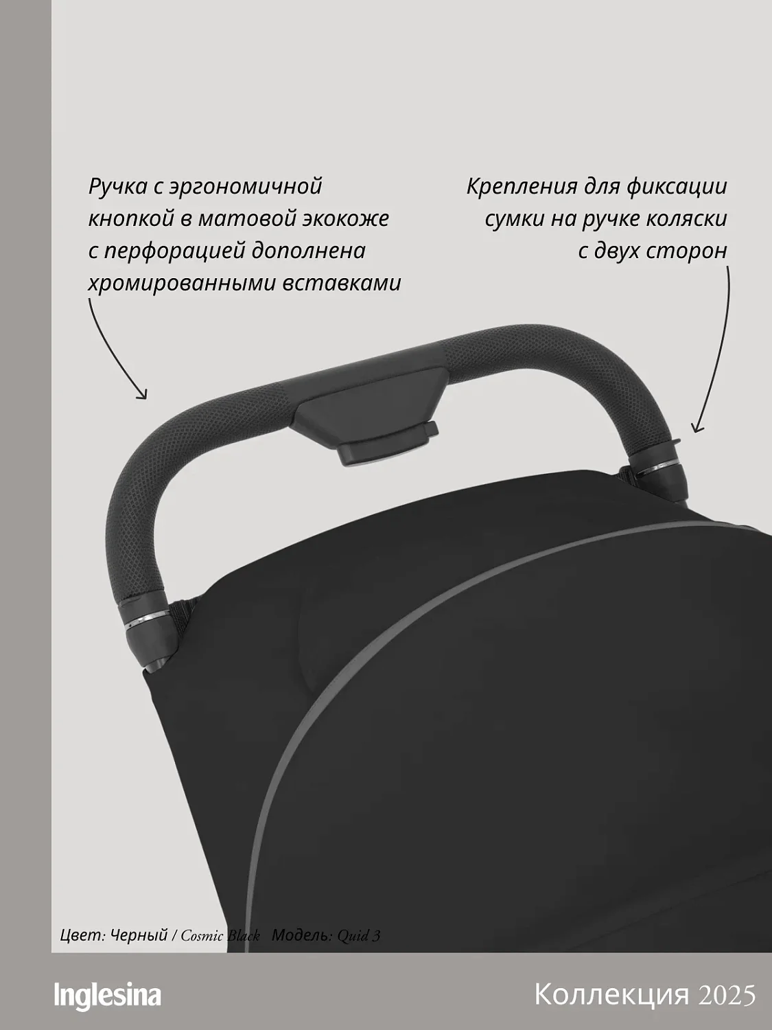 Inglesina Прогулочная коляска Quid 3