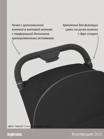 Прогулочная коляска Inglesina Quid 3 (Orbital Grey)