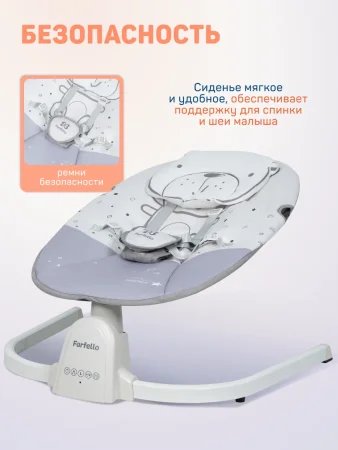 Электрические качели 88933 (Light grey / Светло-серый)