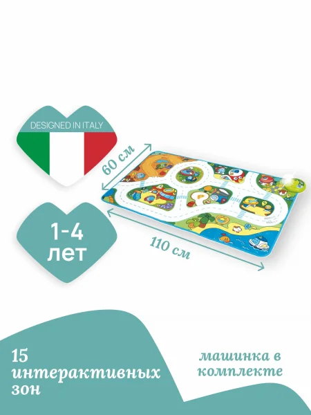 Игровой коврик электронный Chicco "Город" 