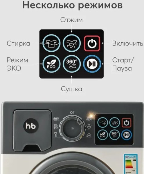 Игровой набор Happy Baby стиральная машина SPIN TIME