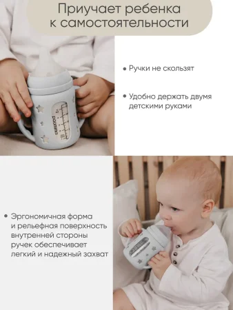 Силиконовый чехол для бутылочки, Light grey, 160 мл