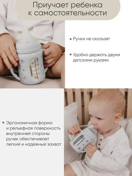 Силиконовый чехол для бутылочки, Light grey, 160 мл