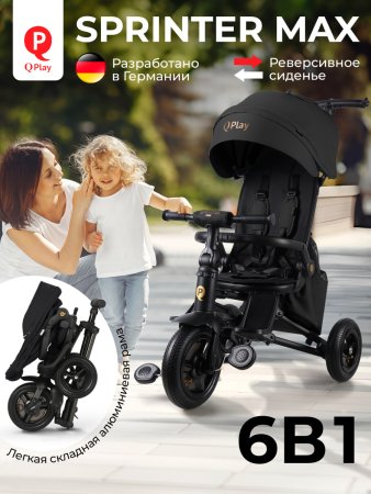 Qplay Велосипед трехколесный SPRINTER MAX Black (Oxford/Black)
