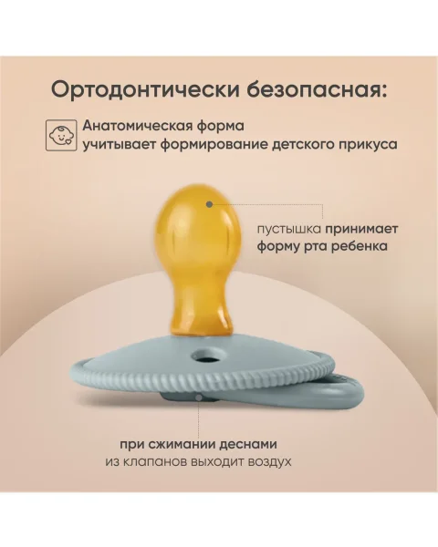 Пустышка Paomma натур.латекса, S (0-6 мес), Mushroom 347484