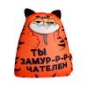Mni mnu Игрушка антистресс "Ты замурчателен"