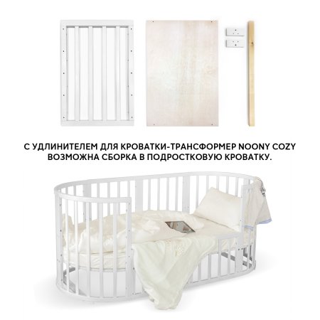 Noony Удлинитель для кроватки-трансформер Cozy / белый