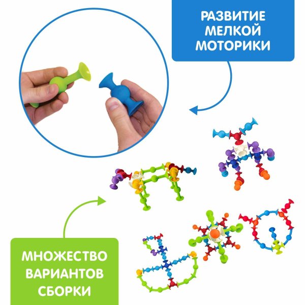 Unicon Конструктор "Весёлые присоски", 90 элементов