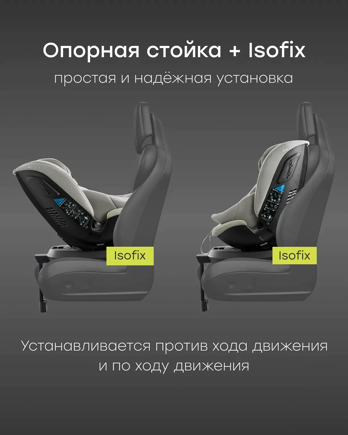Happy Baby Автокресло Xion (0-36 кг)