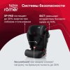 Britax Roemer Детское автокресло KIDFIX III S / цвет Cosmos Black Trendline / черный