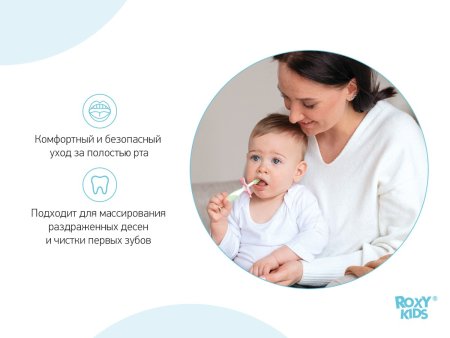 Roxy-Kids Набор: зубная щетка и массажер / цвет салатовый
