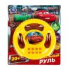 Музыкальный руль 20 песен и мелодий на блистере. Умка 