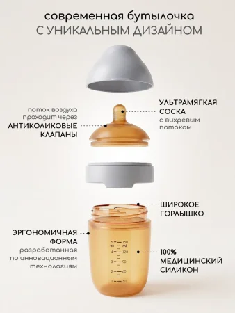 Бутылочка силикон.коричневая 150 мл -Cloud