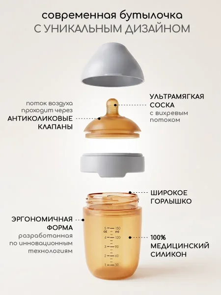 Бутылочка силикон.коричневая 150 мл -Cloud