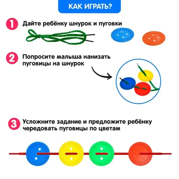 IQ-ZABIAKA Шнуровка "Развивающие пуговки" 24 шт. 