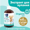 Наша Мама Экстракт для купания Organic line "Целебные травы": ромашка, череда, тысячелистник, 500 мл