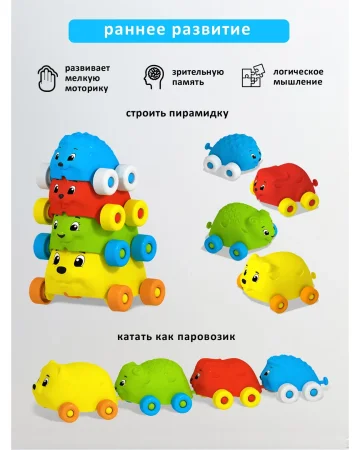 02175 Пирамидка «Милые друзья»