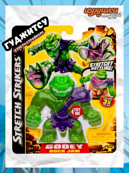 Гуджитсу Игрушка Викинг Рок Джо Стретч Страйкерс тянущаяся фигурка GooJitZu