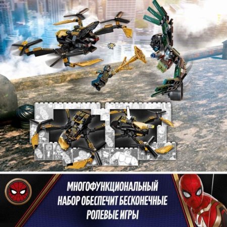 Lego Super Heroes Конструктор "Дуэль дронов Человека-Паука" 76195