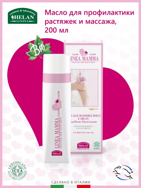 Helan Mасло для массажа и ухода за телом Linea Mamma, 200 мл