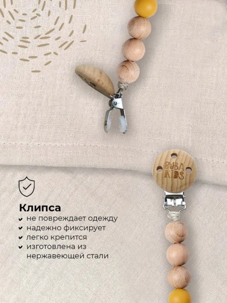 Держатель силикон.BUBA KIDS, Zefir, Сосна