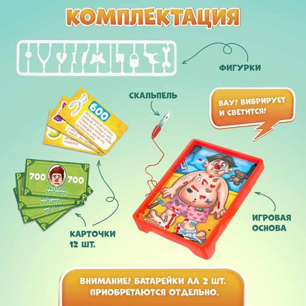 Лас Играс Настольная игра на ловкость и внимание «Весёлая анатомия»