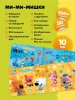 Интерактивная книга Abumba Fingerbook® «Ми-Ми-Мишки».