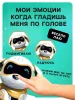 IQ BOT Собака-робот интерактивная «Чаппи», звук, свет, ходит цвет золотой