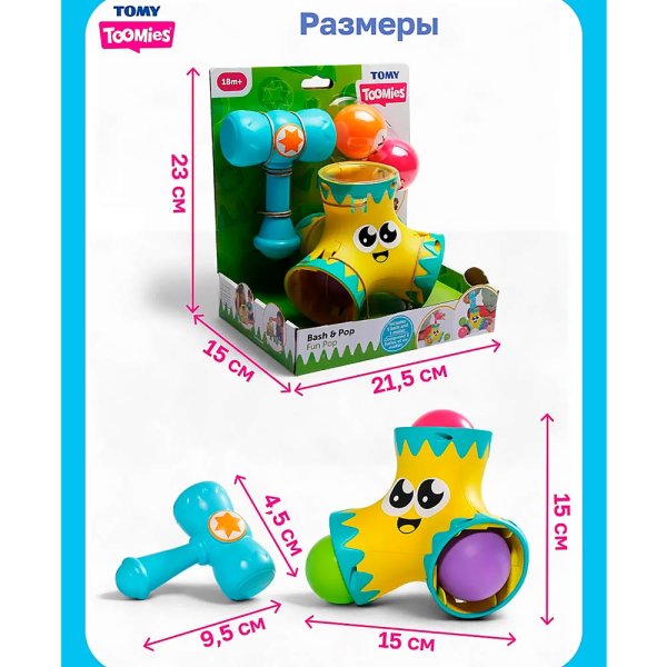 Toomies(Тумис) игровой набор развивающий "Веселый молоточек"